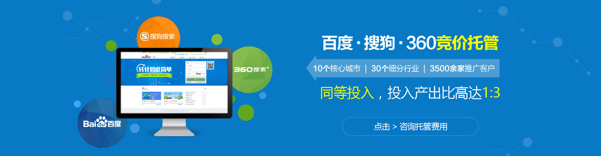 当雄百度推广返点