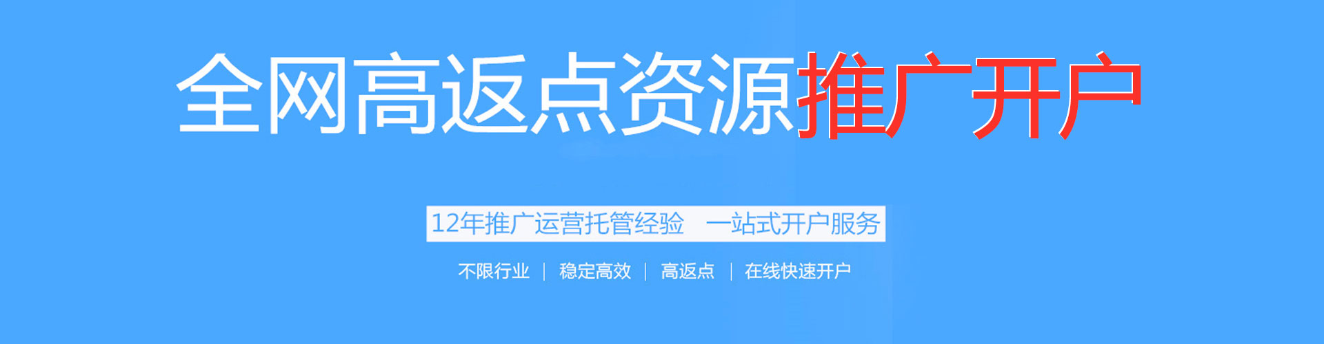 当雄信息流推广